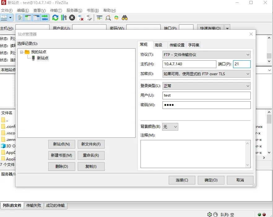 filezila-1.webp