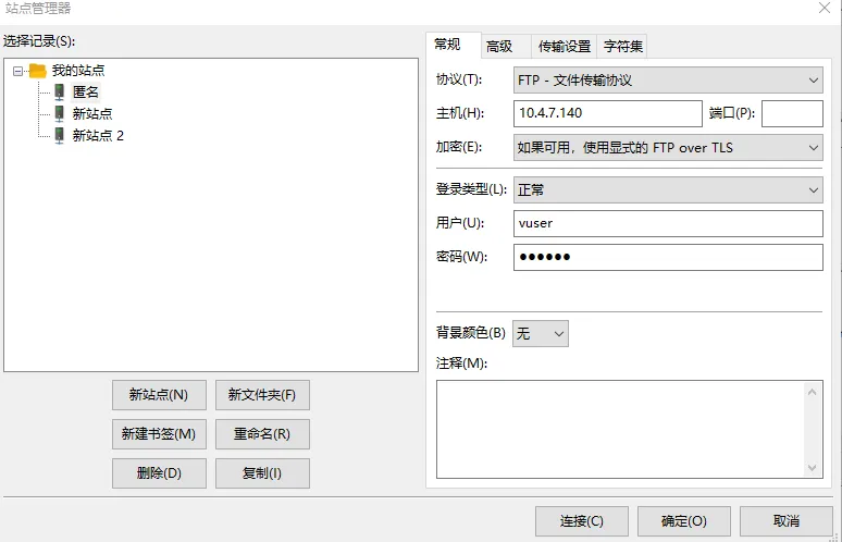 filezila-niming.webp