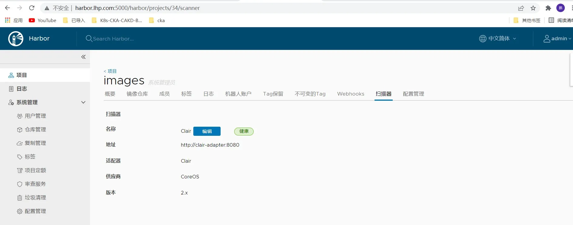 harbor扫描器3.webp