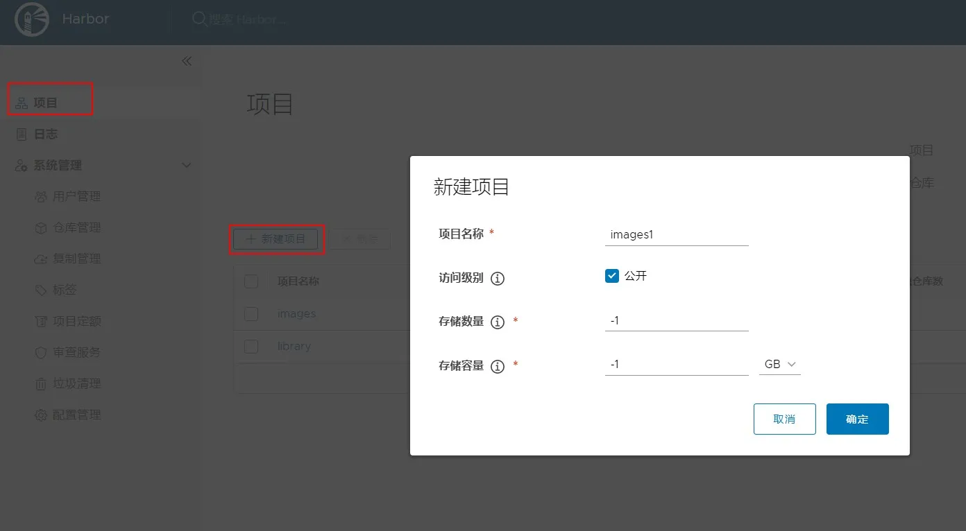 harbor新建项目.webp