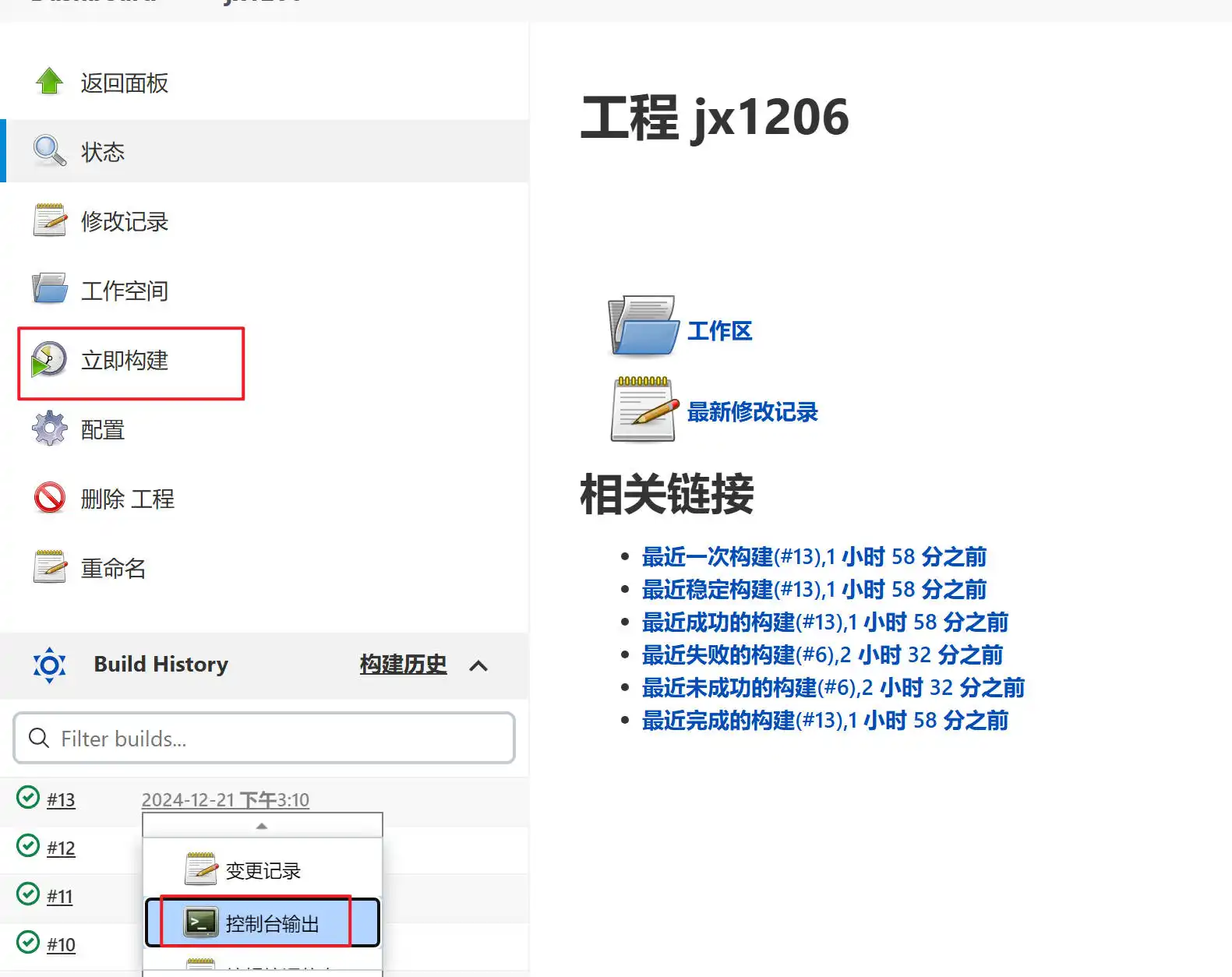 jenkins02-min.webp