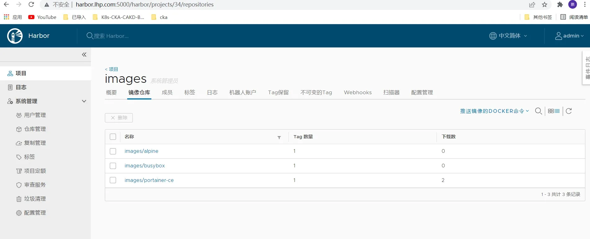 portainer上传到harbor5.webp