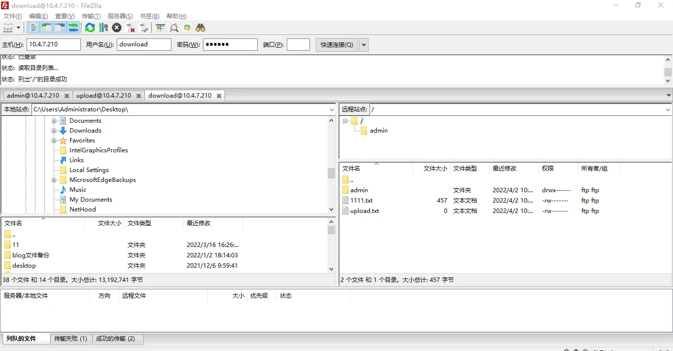 vsftpd测试1.webp