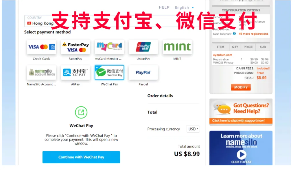 域名购买4.webp