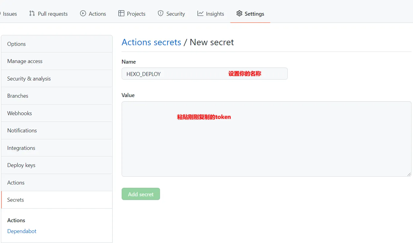 私有仓库secrets.webp
